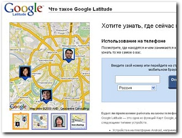 Google ����� ����������� �������������� ����� �� ��������� ���������
