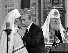 Русская православная церковь и государство