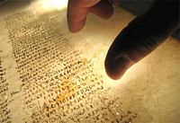 Библия. Древний манускрипт.